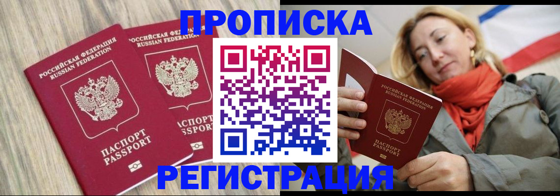 прописка для военкомата в Ряжске