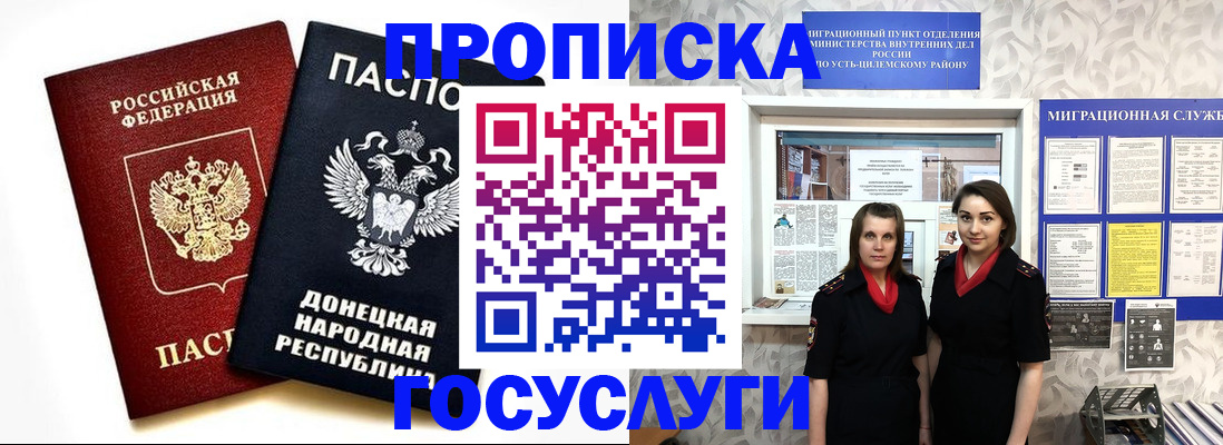 временная регистрация в Ряжске