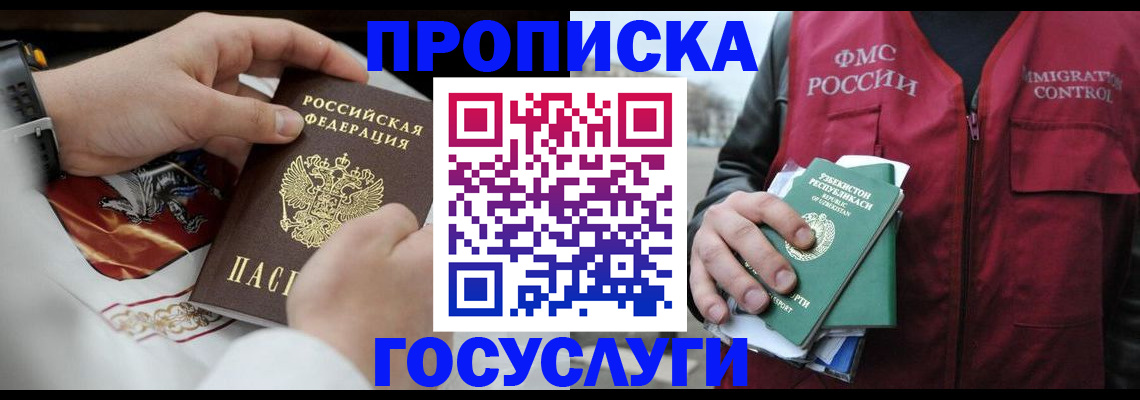 временная регистрация в квартире в Ряжске