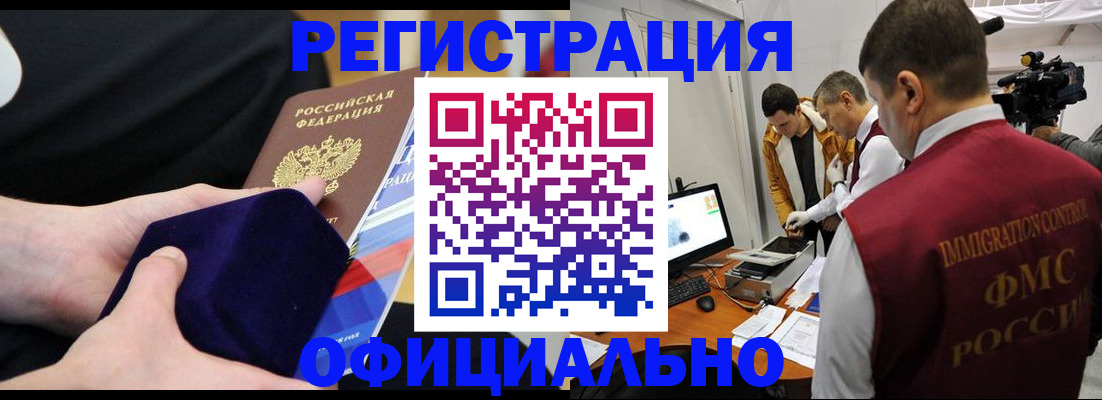 прописка гарантия в Ряжске