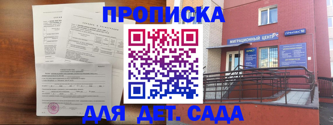 временная регистрация законно в Ряжске